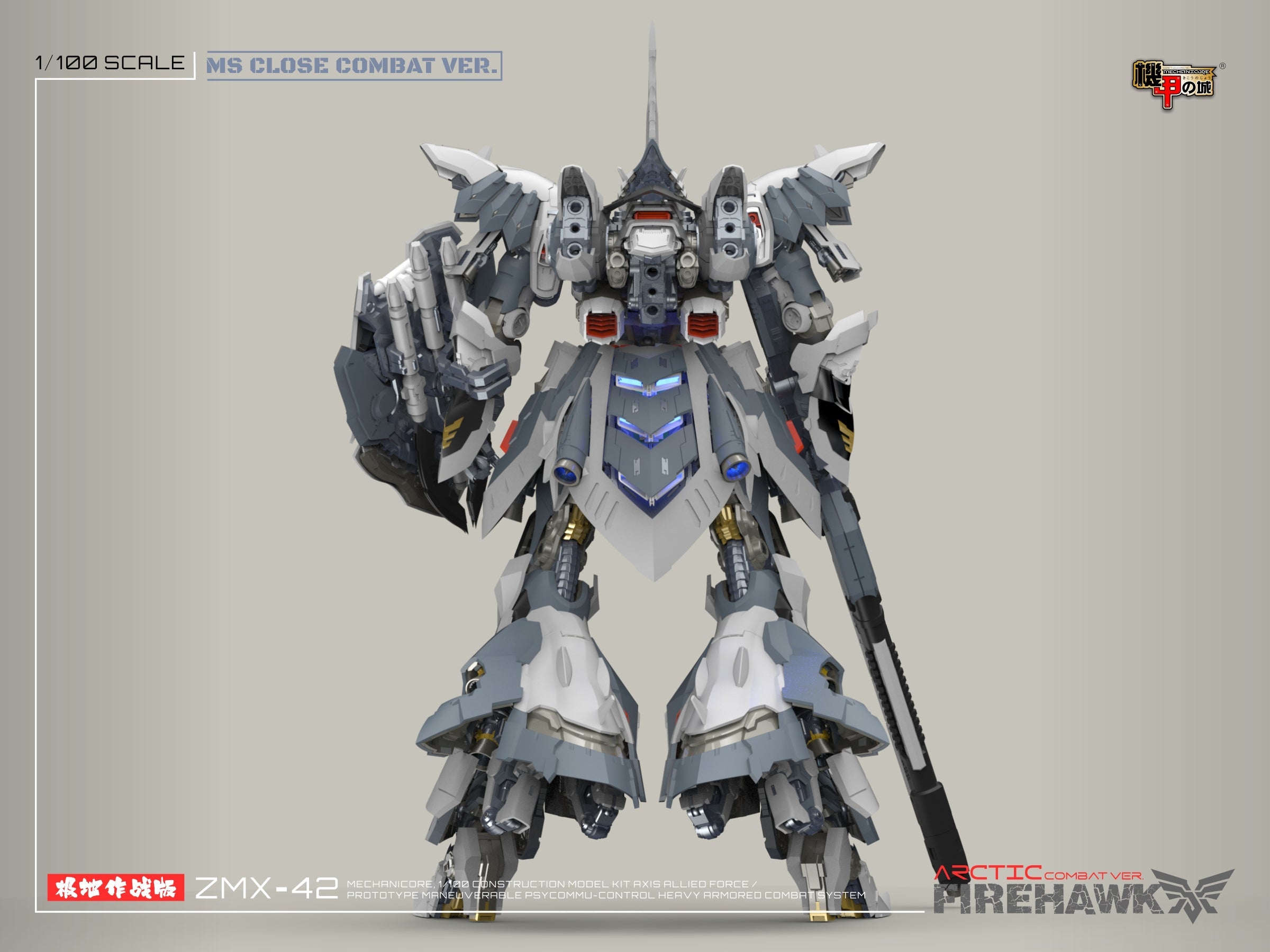 Mechanicore 1/100 ZMX-42 Firehawk the Arctic Combat Mode Model Kit