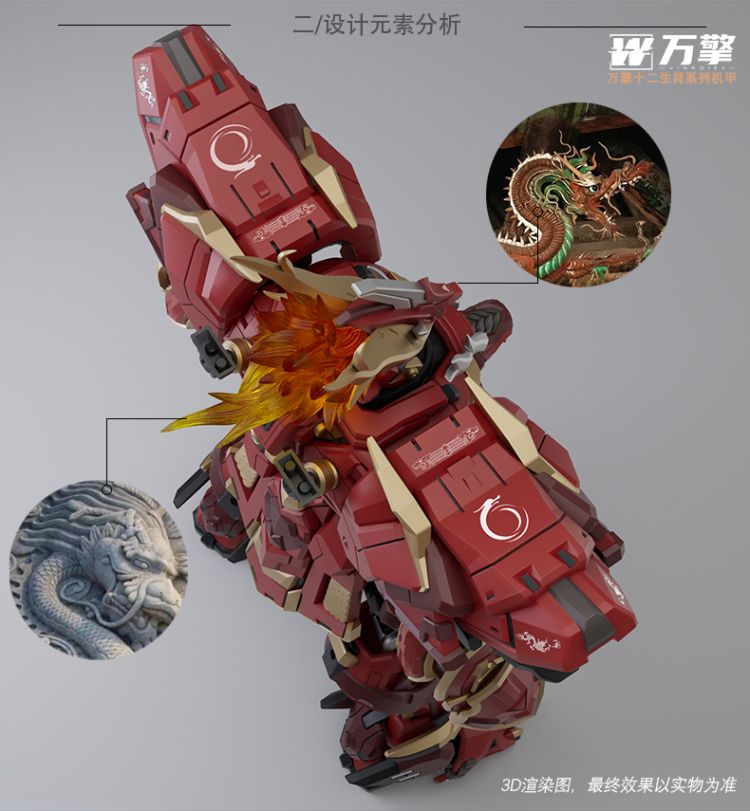 WanQing Model The Twelve Chinese Zodiac Signs Dragon Chenlong